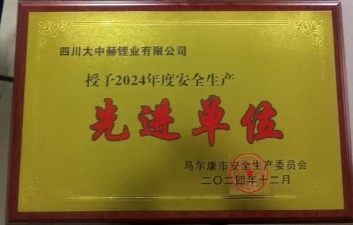 宁静出产进步前辈单元（子公司）