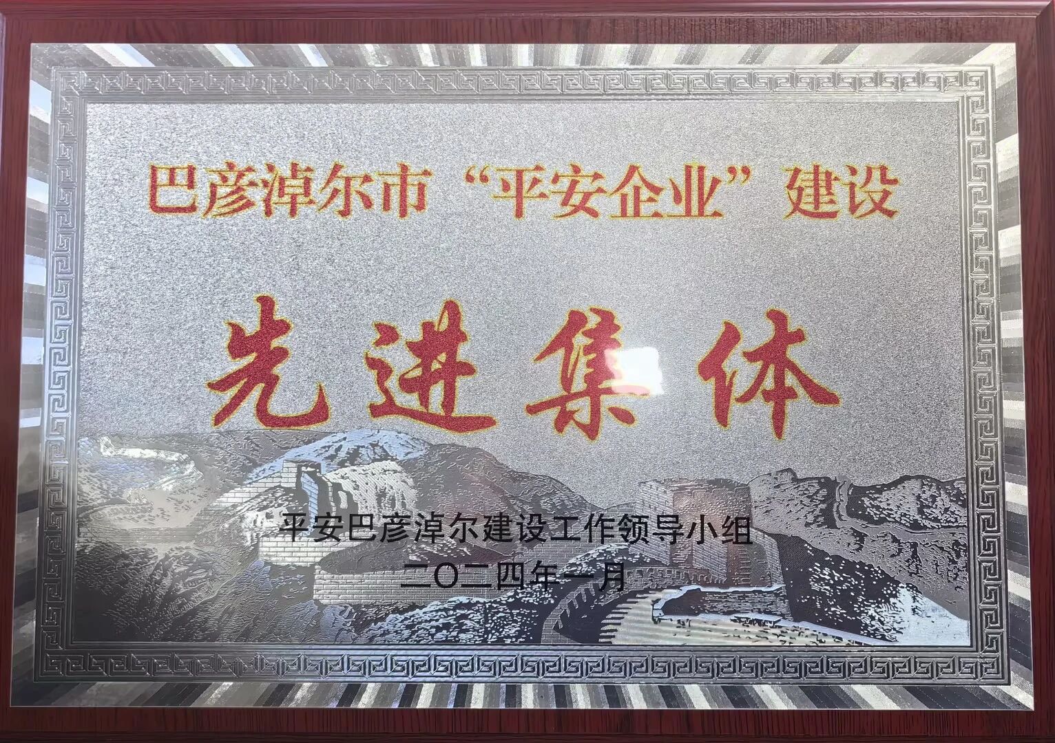 “安然企业”扶植进步前辈个人