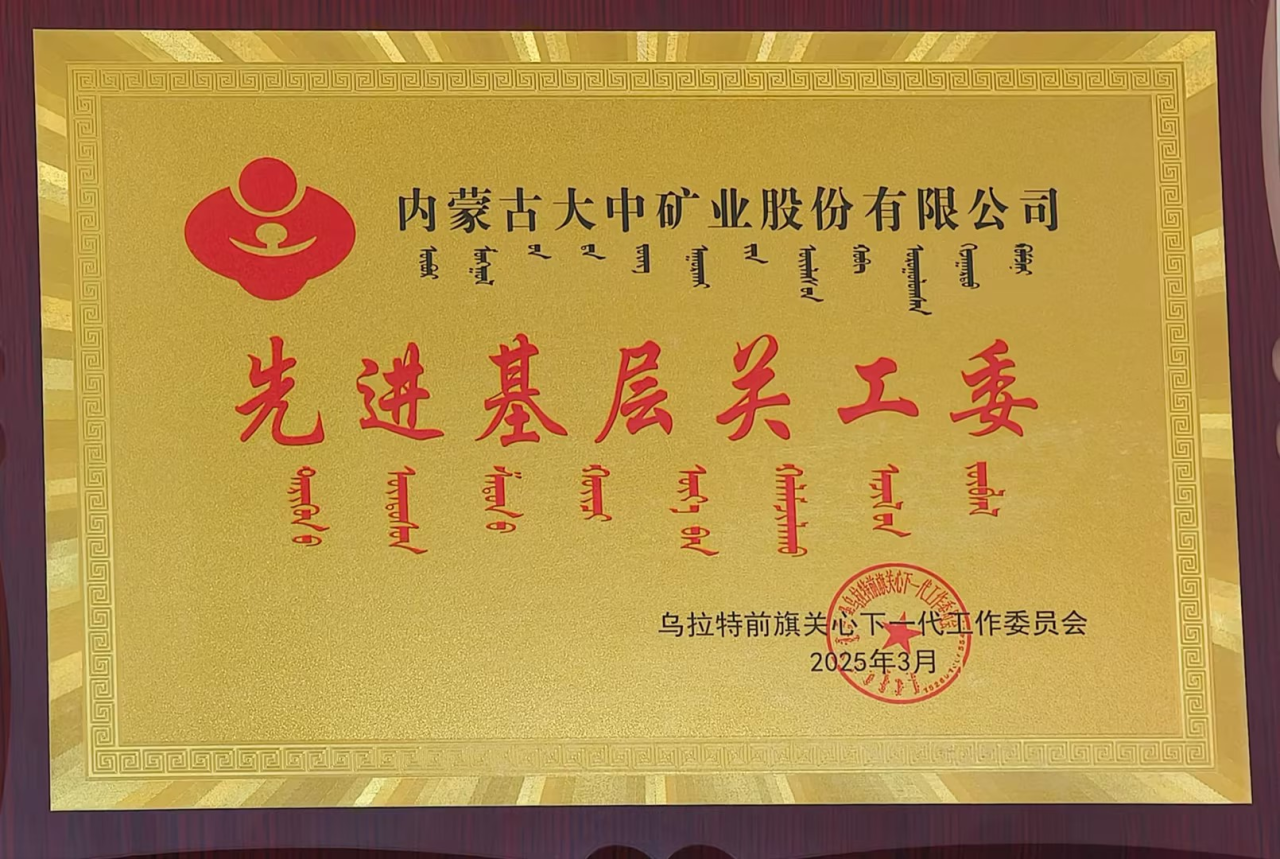 进步前辈下层关工委