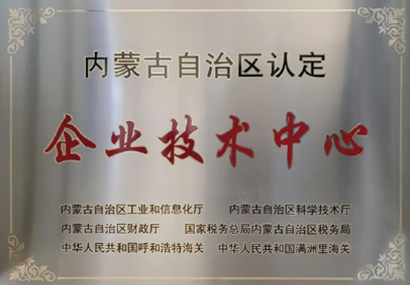 企业手艺中间