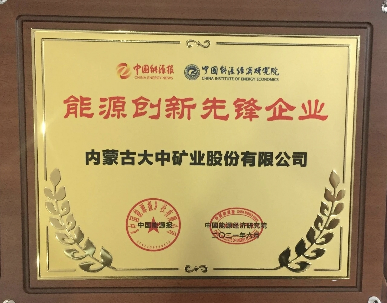 动力立异前锋企业